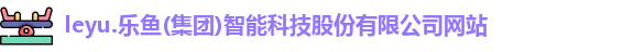leyu